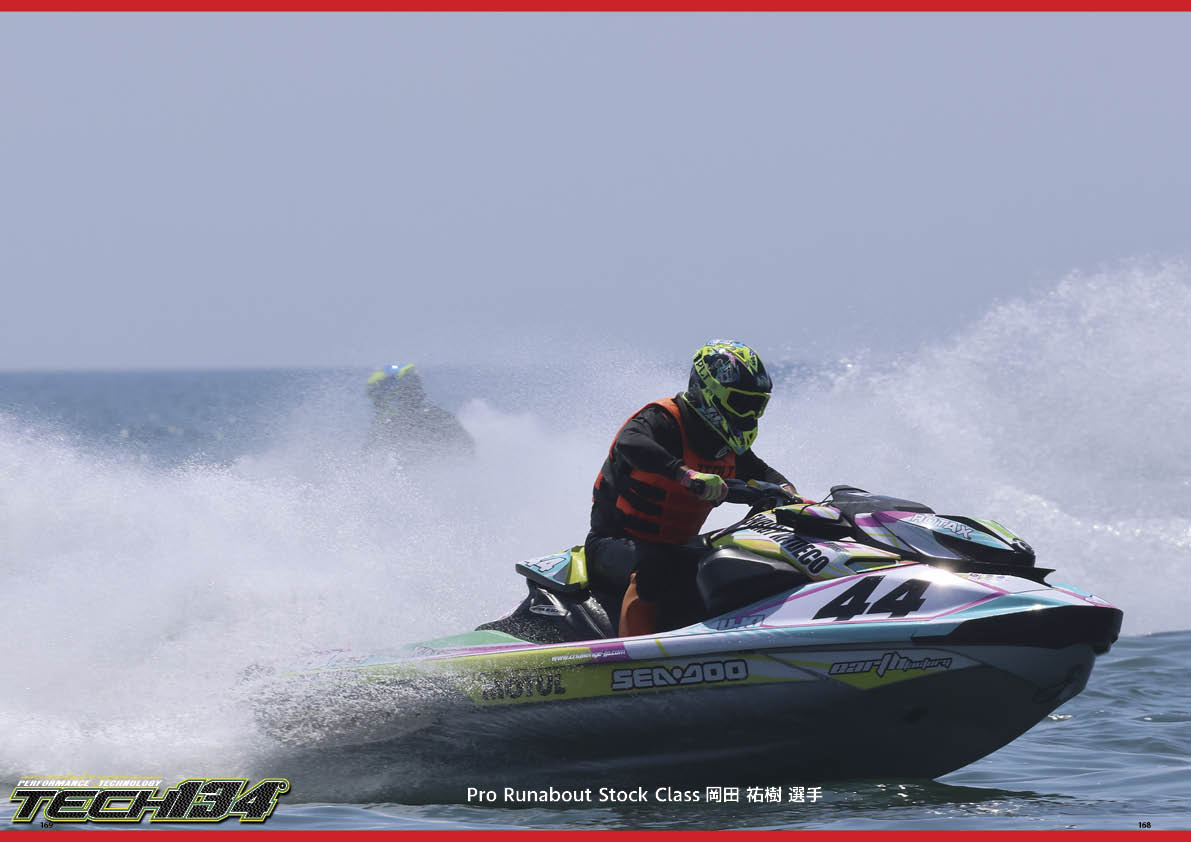 ワールドジェットスポーツマガジン「 2025年 11 月号